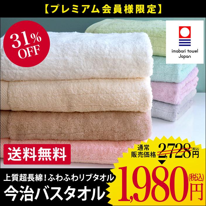 圧縮 バスタオル 今治タオル ふわふわリブタオル 日本製 驚きの価格が実現 送料無料 日用品