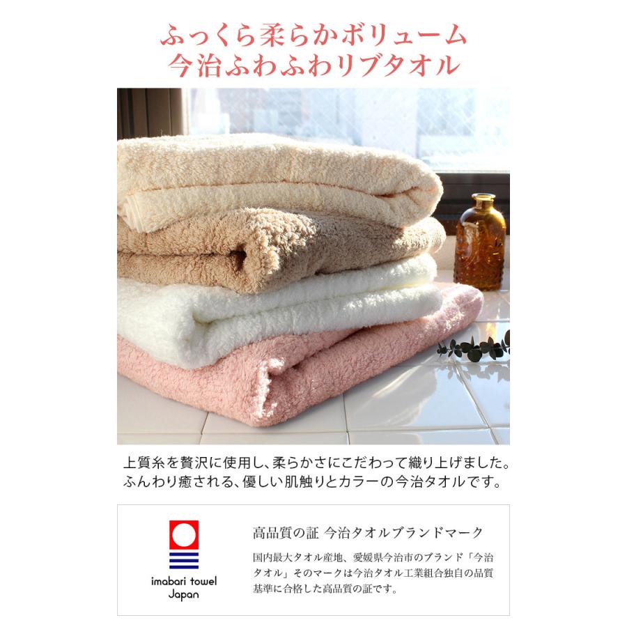 今治タオル フェイスタオル ＜同色2枚セット＞ ふわふわリブタオル 日本製 | 今治タオル | 10