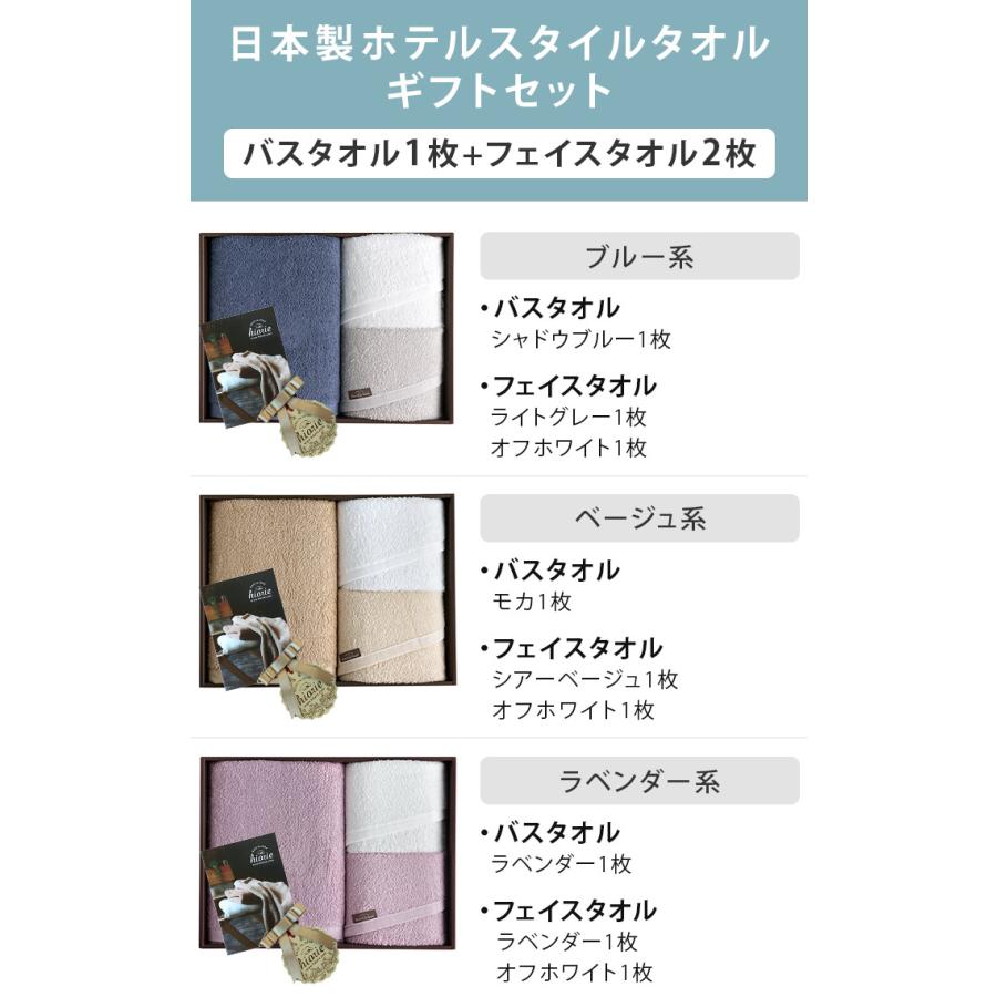 ● ギフトセット ホテルスタイルタオル 日本製 送料無料｜toucher-home｜05