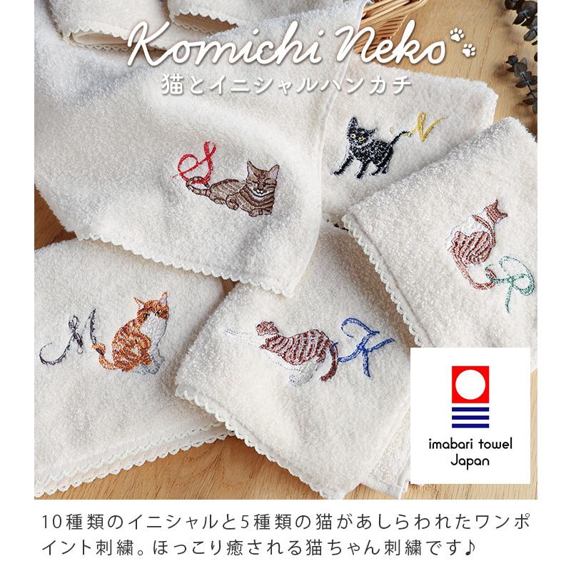 今治タオル（imabari towel） ＜ギフトラッピング済＞ 猫イニシャル