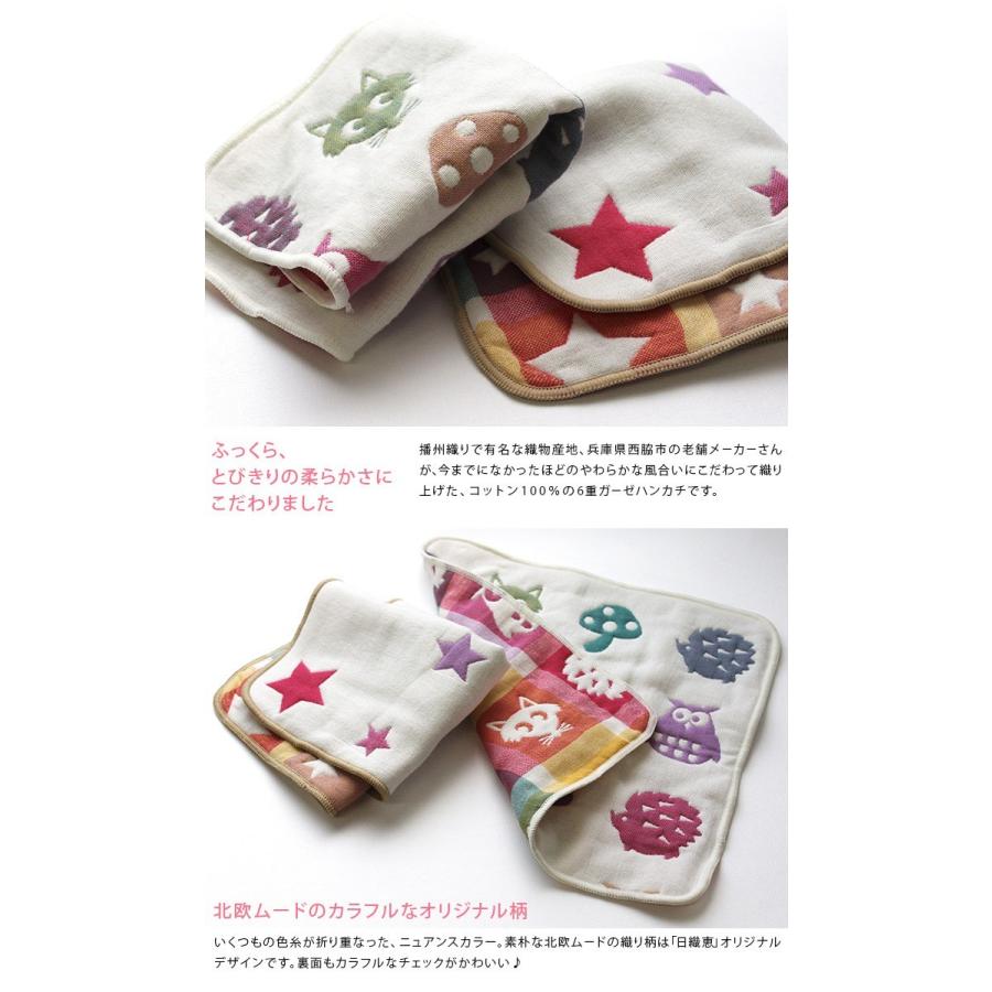 ヒオリエ タオルハンカチ 6重ガーゼ ＜2枚セット＞ 日本製 セール 送料 