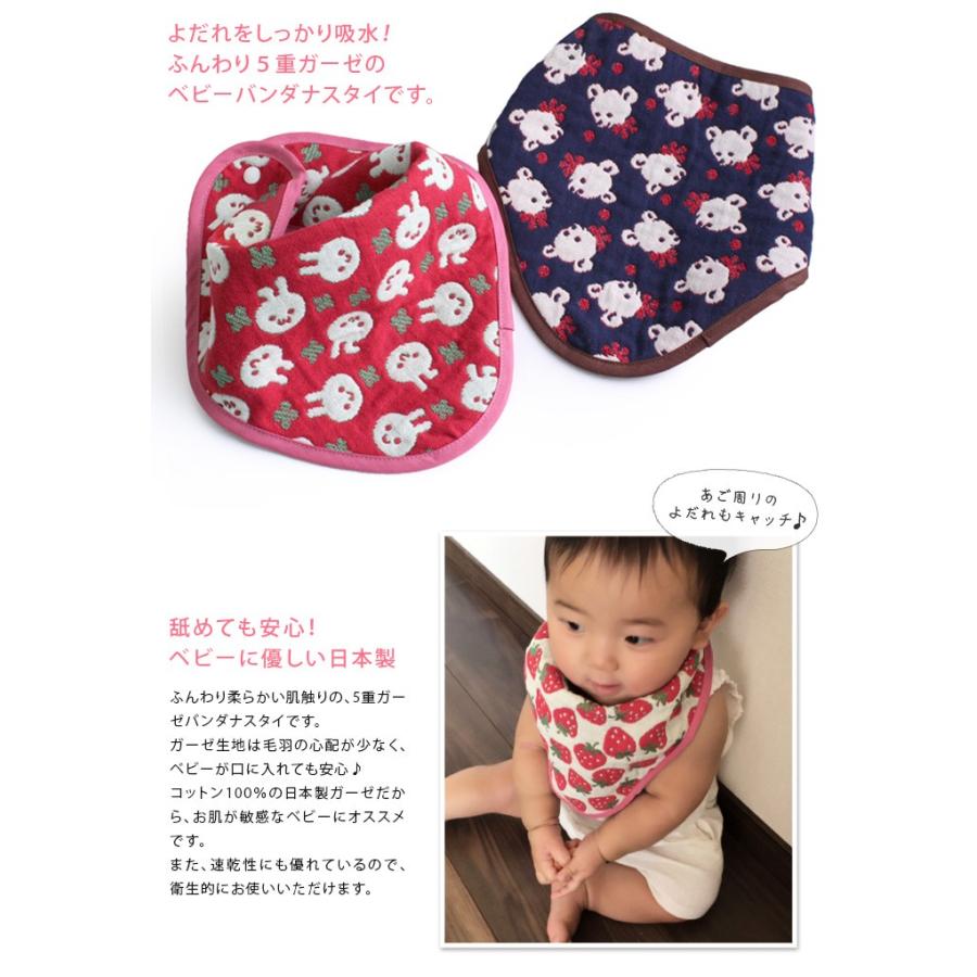 ☆ベビーバンダナスタイ☆⑤ ヒオリエ バンダナスタイ 5重ガーゼ よだれかけ ベビー 日本製