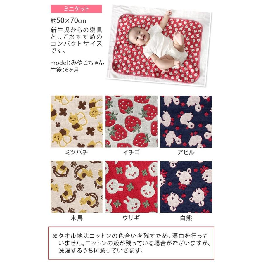 ヒオリエ 5重ガーゼ ＆ 裏タオル ベビーケット ＜ミニケット＞ 日本製 
