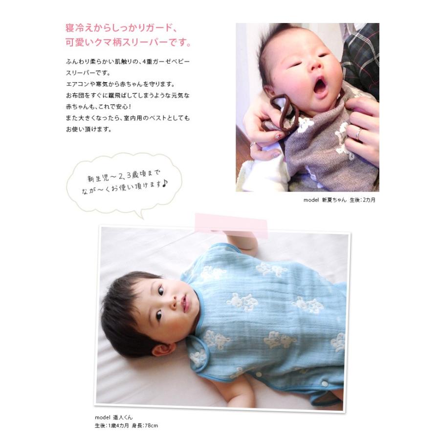 ヒオリエ スリーパー 4重ガーゼ ベビー 日本製 : タオル直販店