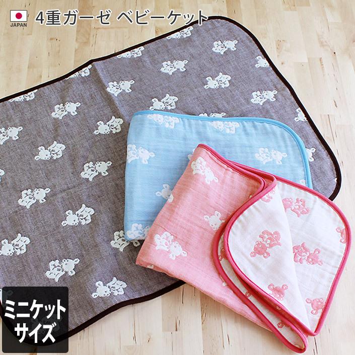 6重ガーゼ fuwara 限定くま お昼寝ケット 入園 入学