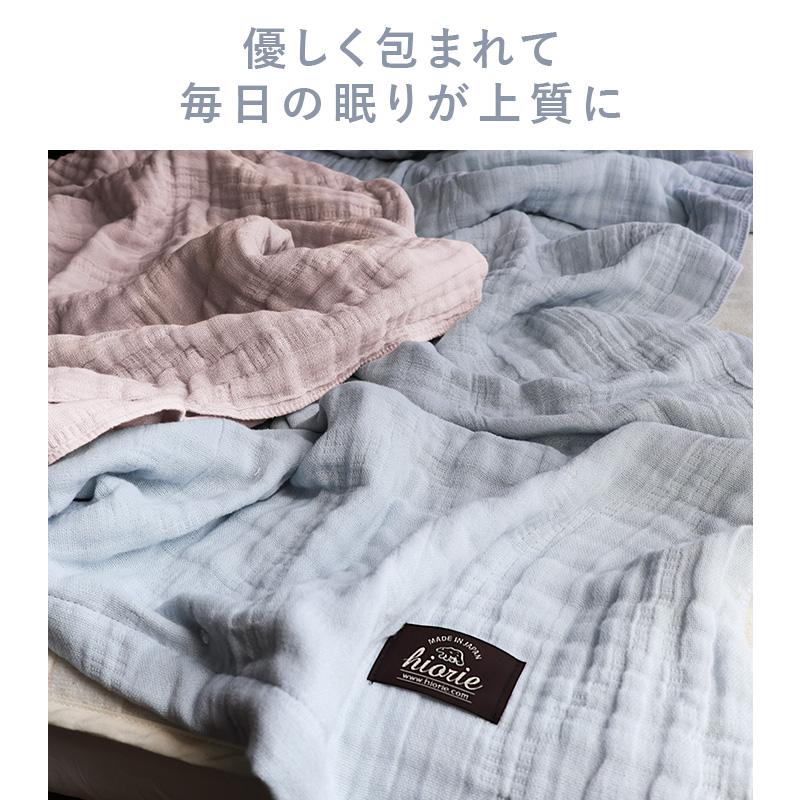 ヒオリエ 5重ガーゼケット 日本製 送料無料 : タオル直販店 ヒオリエ