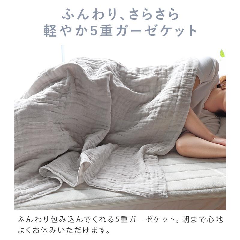ヒオリエ 5重ガーゼケット 日本製 送料無料 : タオル直販店 ヒオリエ