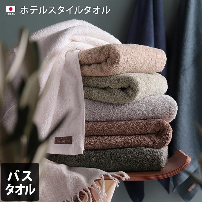 オープニング 大放出セール ホテルスタイルタオル バスタオル 泉州タオル 日本製 オープニング 大放出セール ホテルスタイルタオル バスタオル 泉州タオル 日本製