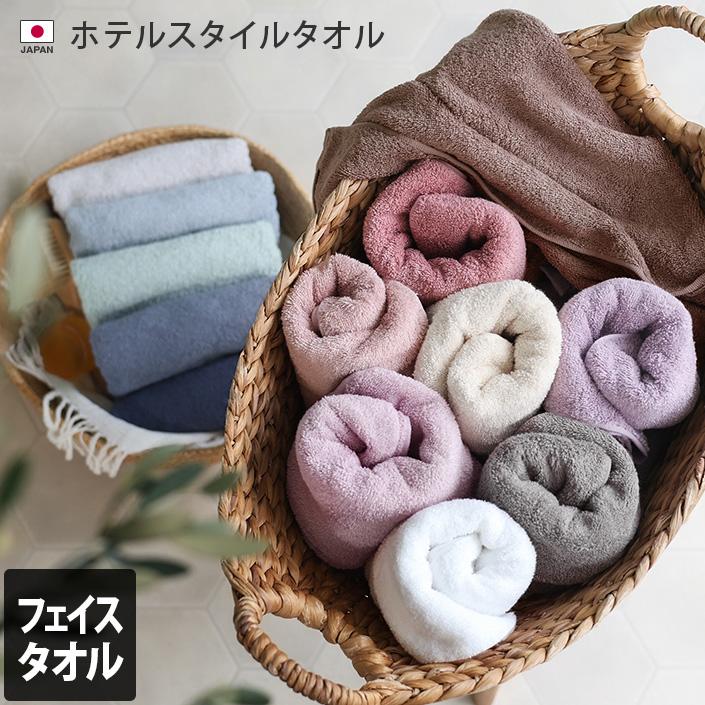 タオル ホテルスタイルタオル フェイス スタンダード 泉州タオル 日本製（Yahoo!・タオル直販店 ヒオリエ 日織恵）