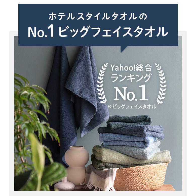 タオル ビッグ フェイスタオル ホテルスタイルタオル 100cm丈 日本製 / コンパクトサイズ バスタオル 泉州タオル セール 日用品 サタプラ 圧縮 送料無料 | ヒオリエ | 26