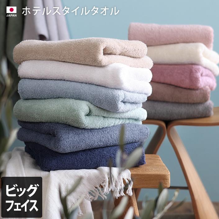 ビッグフェイス ホテルスタイルタオル 100cm丈 泉州タオル 日本製（Yahoo!・タオル直販店 ヒオリエ 日織恵）