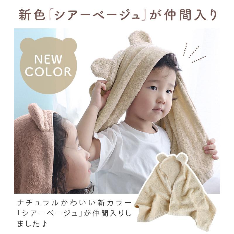 ヒオリエ くま耳付き ホテルスタイルタオル ビッグフェイスタオル 日本