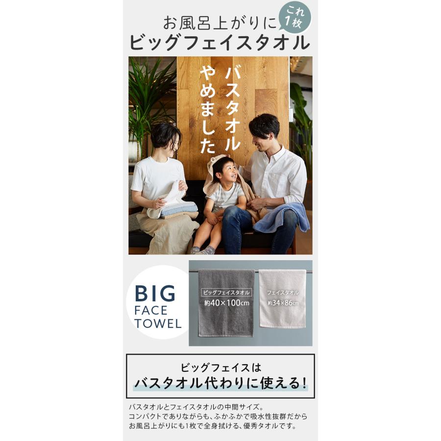 フェイスタオル ビッグ ＜同色4枚セット＞ ホテルスタイル 日本製 泉州タオル まとめ買い サタプラ サタデープラス 圧縮 セール 送料無料 | ヒオリエ | 27