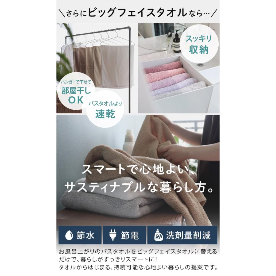 フェイスタオル ビッグ ＜同色4枚セット＞ ホテルスタイル 日本製 泉州タオル まとめ買い サタプラ サタデープラス 圧縮 セール 送料無料 | ヒオリエ | 29
