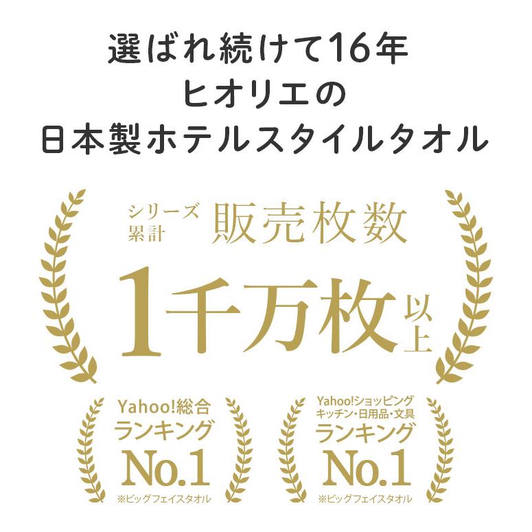 フェイスタオル スタンダード ＜8枚セット＞ ホテルスタイル ホワイト4枚 カラー4枚 泉州タオル まとめ買い 福袋｜toucher-home｜06