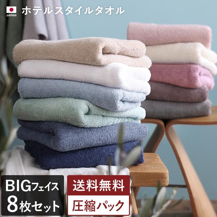 泉州タオル 800匁ホワイトバスタオルセット8枚入 タオル新品 まとめ