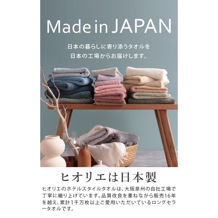 タオル フェイスタオル スタンダード ＜同色4枚セット＞ ホテルスタイルタオル 泉州タオル 日本製 まとめ買い セール 送料無料｜toucher-home｜26