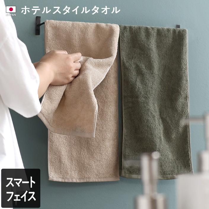 スマートフェイスタオル ホテルスタイルタオル 泉州タオル 日本製（Yahoo!・タオル直販店 ヒオリエ 日織恵）