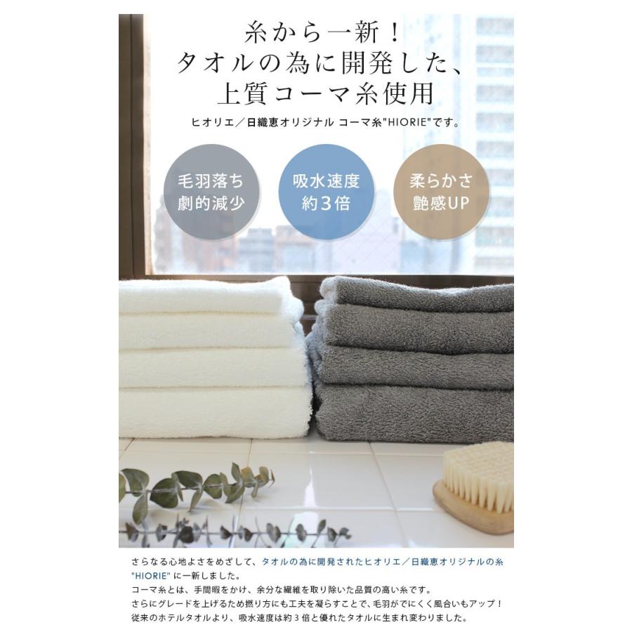 フェイスタオル 制菌防臭加工 ホテルスタイルタオル スタンダード 泉州タオル 日本製 セール 送料無料 | ヒオリエ | 10