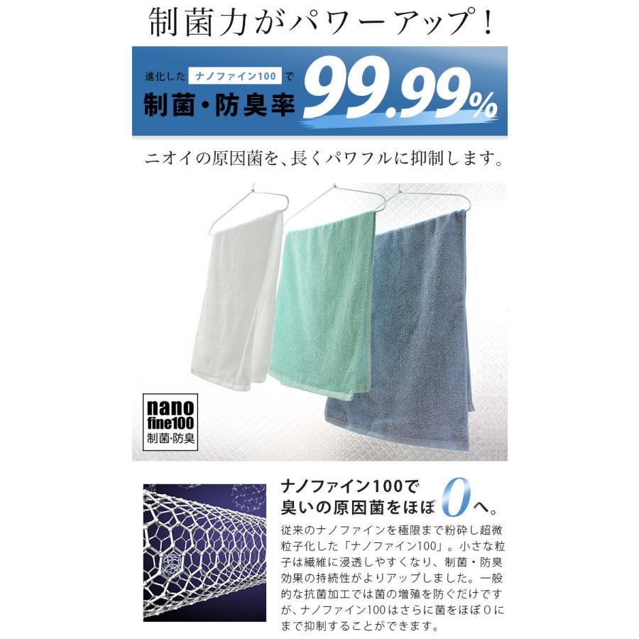 バスタオル ＜同色2枚セット＞ 制菌防臭加工 ホテルスタイル 泉州タオル 日本製 | ヒオリエ | 05
