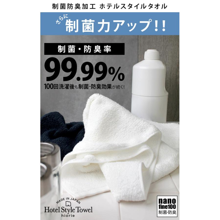 ハンドタオル ＜同色3枚セット＞ 制菌防臭加工 ホテルスタイル 防臭 大判 泉州タオル 日本製 | ヒオリエ | 01