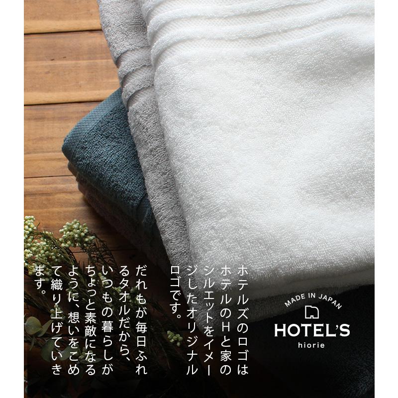 今治タオル ハンカチタオル HOTEL'S ホテルズ ホテルタオル 日本製 | 今治タオル | 05