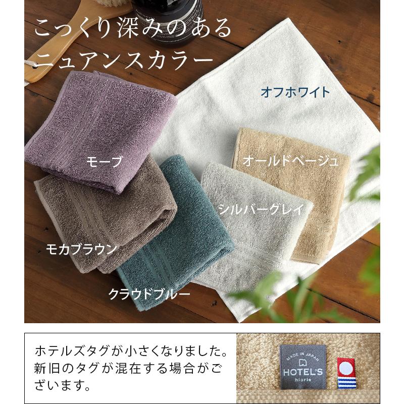 今治タオル ハンカチタオル HOTEL'S ホテルズ ホテルタオル 日本製 | 今治タオル | 08