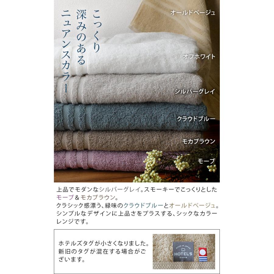 今治タオル フェイスタオル ＜2枚セット＞ HOTEL'Sホテルズ 日本製 セール 送料無料 | 今治タオル | 07