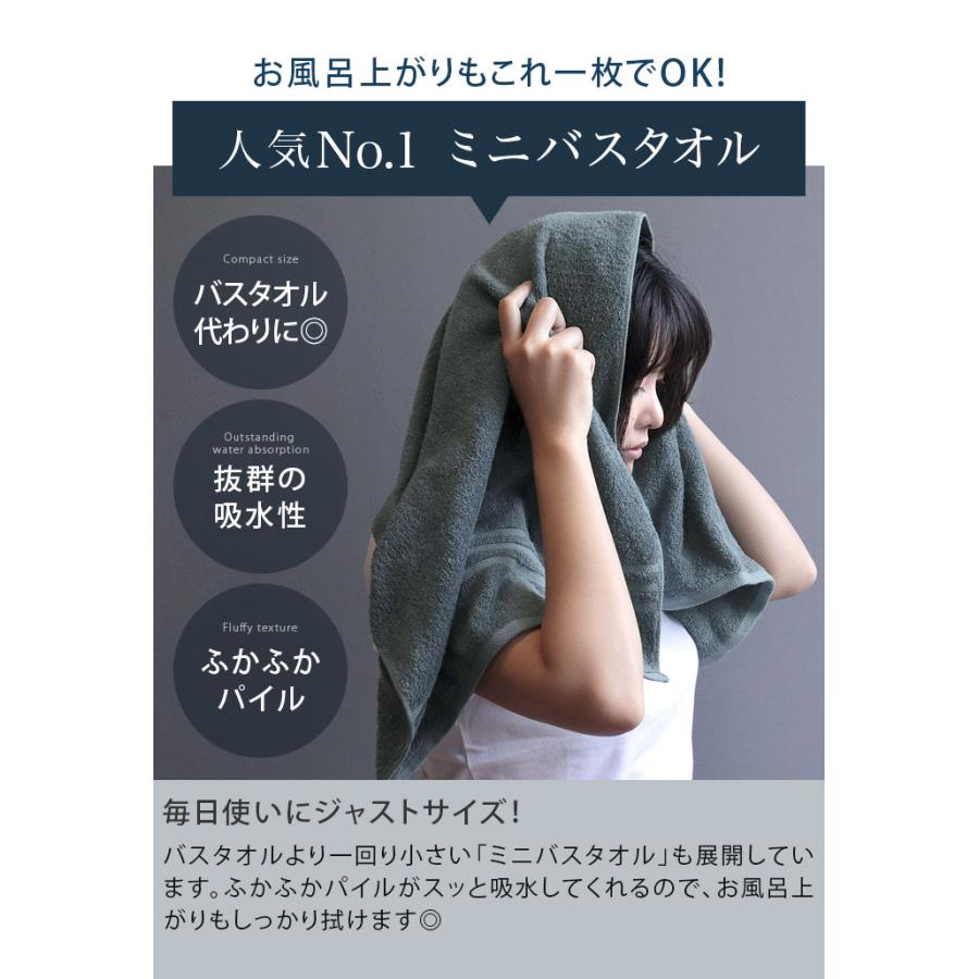 ミニバスタオル 今治タオル HOTEL'Sホテルズ ホテルタオル スポーツタオル 日本製 送料無料 | 今治タオル | 16