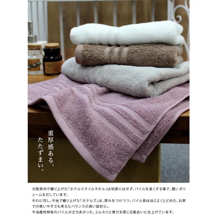ミニバスタオル 今治タオル HOTEL'Sホテルズ ホテルタオル 日本製 セール 送料無料 :KIHs1:タオル直販店 ヒオリエ 日織恵 - 通販 - Yahoo!ショッピング ミニバスタオル 今治タオル HOTEL'Sホテルズ ホテルタオル 日本製 セール 送料無料 :KIHs1:タオル直販店 ヒオリエ 日織恵 - 通販 - Yahoo!ショッピング