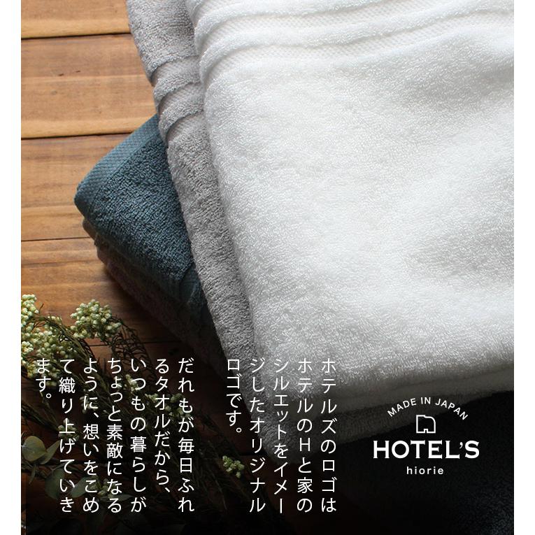 ミニバスタオル 今治タオル HOTEL'Sホテルズ ホテルタオル スポーツタオル 日本製 送料無料 | 今治タオル | 13
