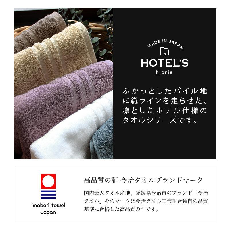 今治タオル ハンカチタオル ＜6枚セット＞ HOTEL'S ホテルズ ホテルタオル まとめ買い 日本製 セール 送料無料 | 今治タオル | 08