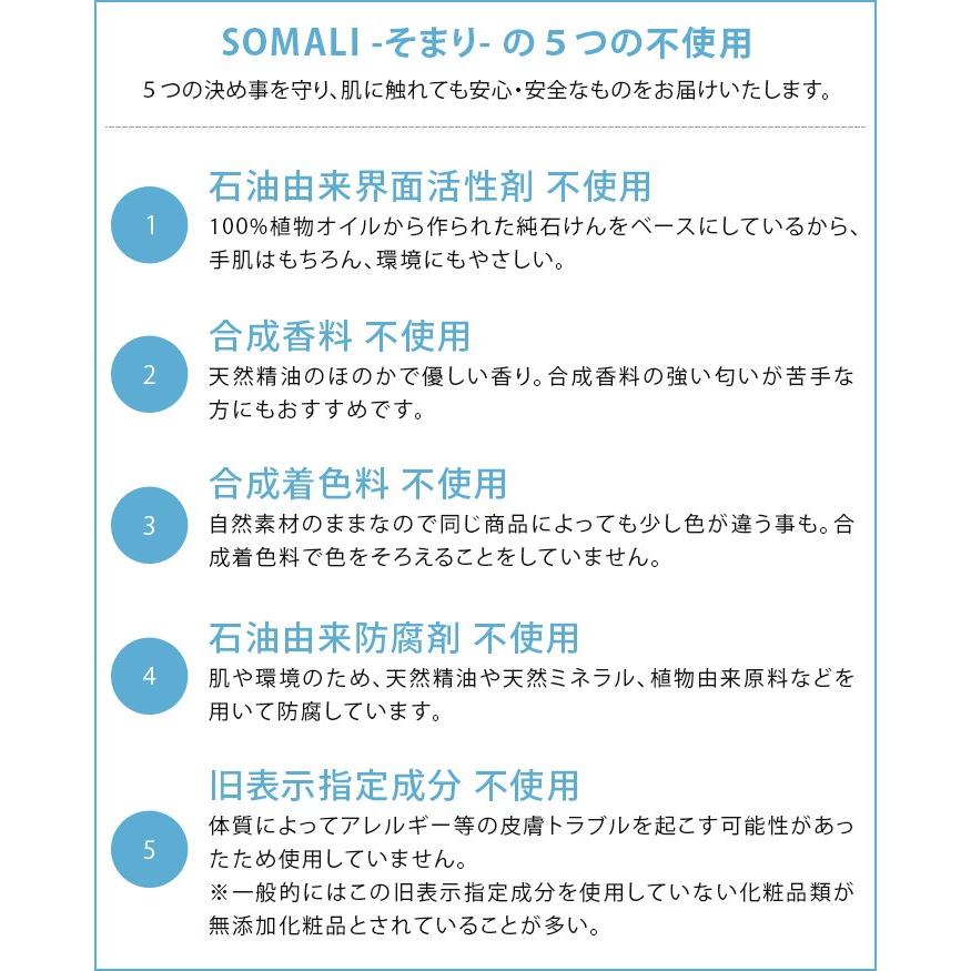 日本製 ボディソープ 500ml SOMALI そまり 液体石けん オーガニック ひのき ラベンダー 木村石鹸 | ブランド登録なし | 05