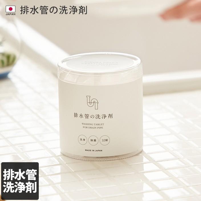 日本製 排水管の洗浄剤 Cシリーズ 排水管掃除 パイプクリーナー 木村石鹸 | ブランド登録なし