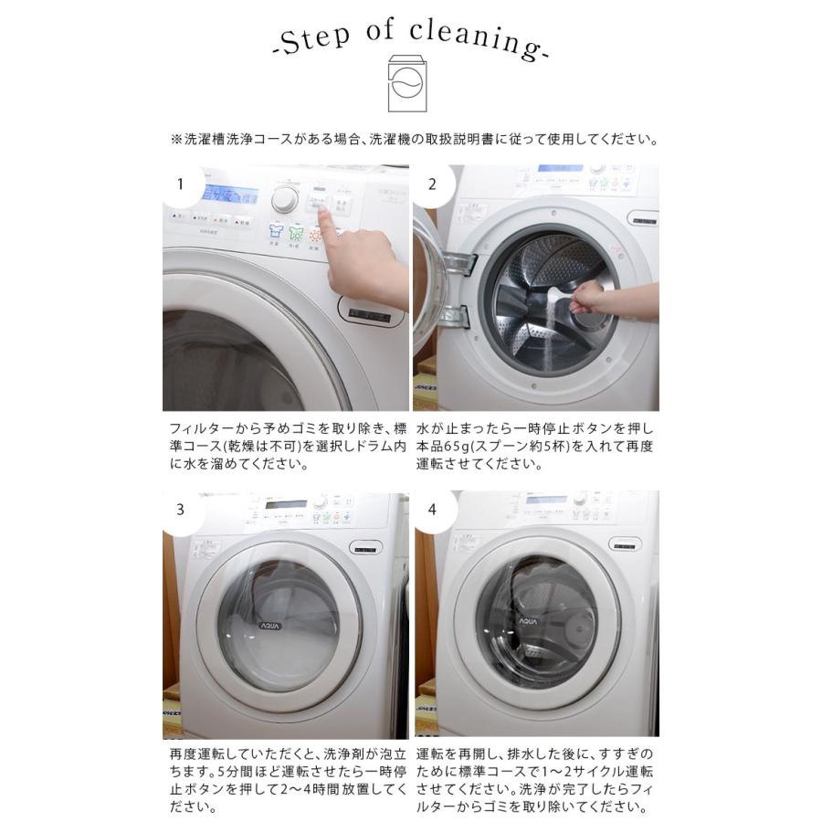 日本製 洗濯槽の洗浄剤A＜ドラム式洗濯機用＞ Cシリーズ 洗濯槽クリーナー 2回分 木村石鹸 | ブランド登録なし | 03