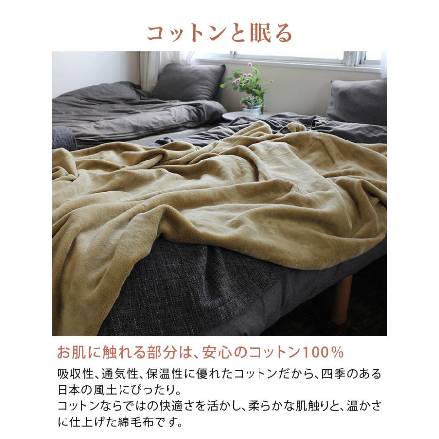 コットンブランケット 綿 毛布 日本製 セール 送料無料 | ヒオリエ | 02