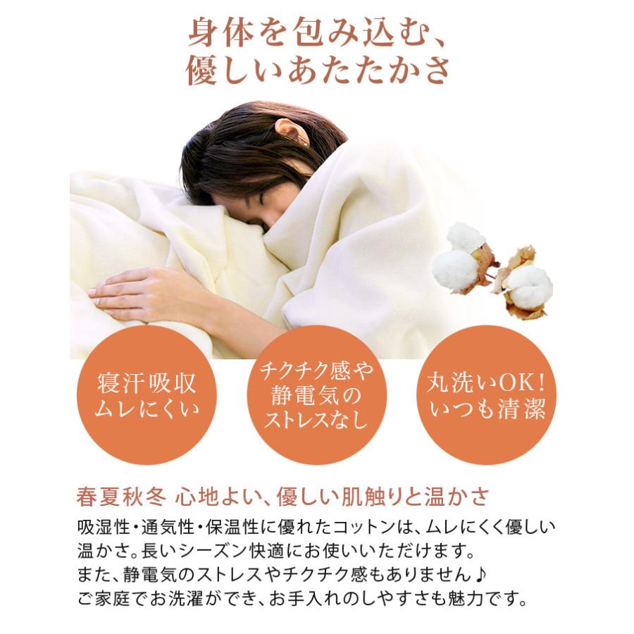 コットンブランケット 綿 毛布 日本製 セール 送料無料 | ヒオリエ | 05