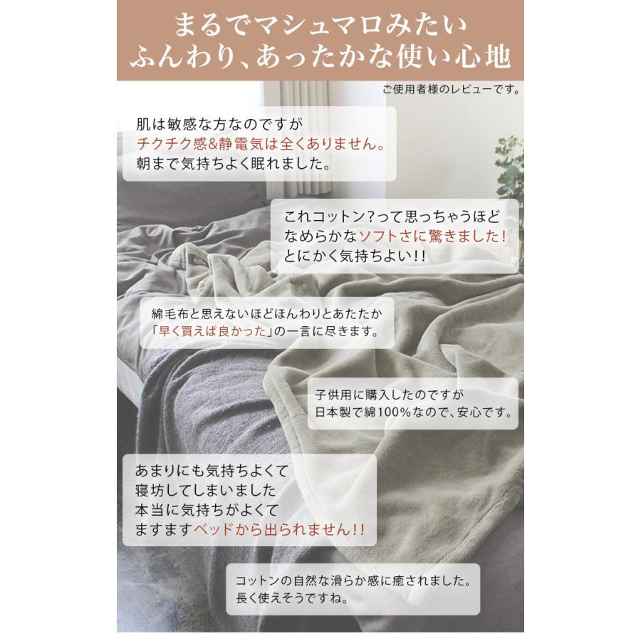 コットンブランケット 綿 毛布 日本製 セール 送料無料 | ヒオリエ | 06