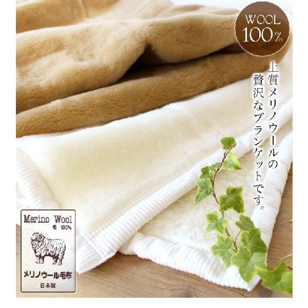 メリノウールブランケット 日本製 送料無料 : タオル直販店