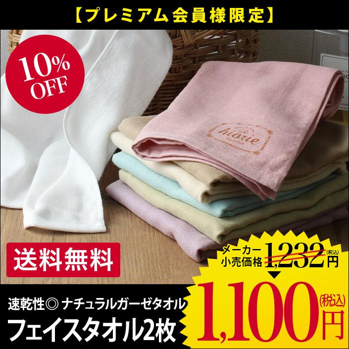 ヒオリエ フェイスタオル ガーゼ タオル ＜同色2枚セット＞ ナチュラル