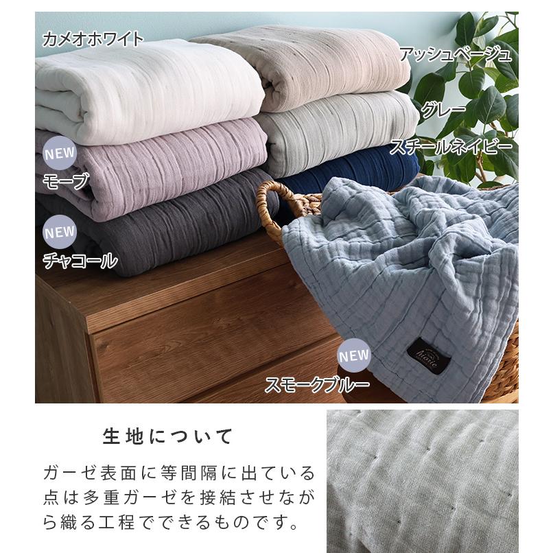 ヒオリエ 8重ガーゼケット ＜ダブル＞ 日本製 送料無料 : タオル直販店