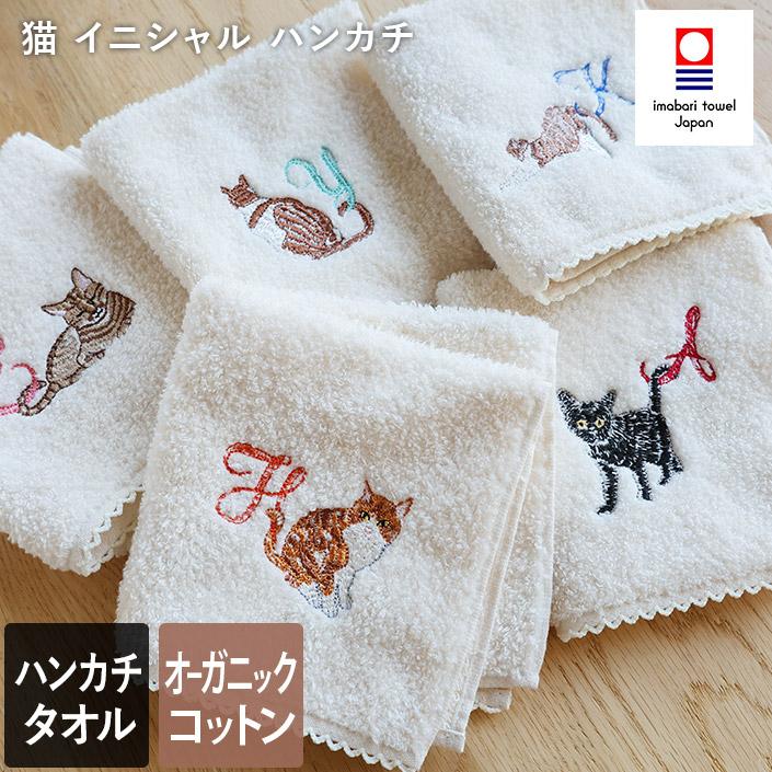 今治タオル（imabari towel） ハンカチタオル 猫 イニシャル Komichi