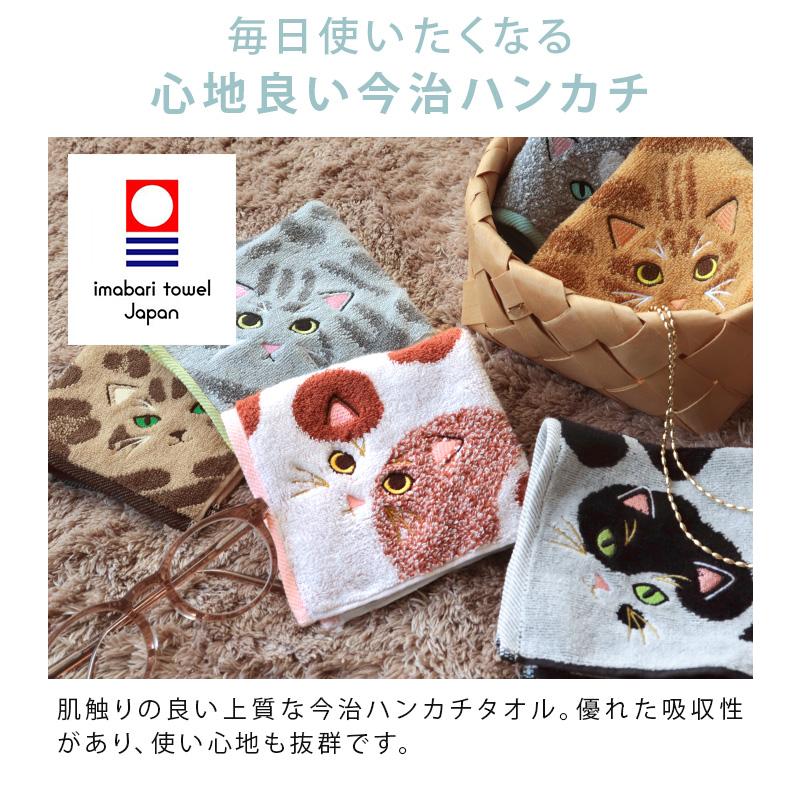今治タオル（imabari towel） ハンカチタオル うちのニャンコ 毛並み