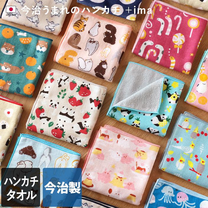 ＋ima 今治うまれのハンカチ ガーゼハンカチ 日本製（Yahoo!・タオル直販店 ヒオリエ 日織恵）