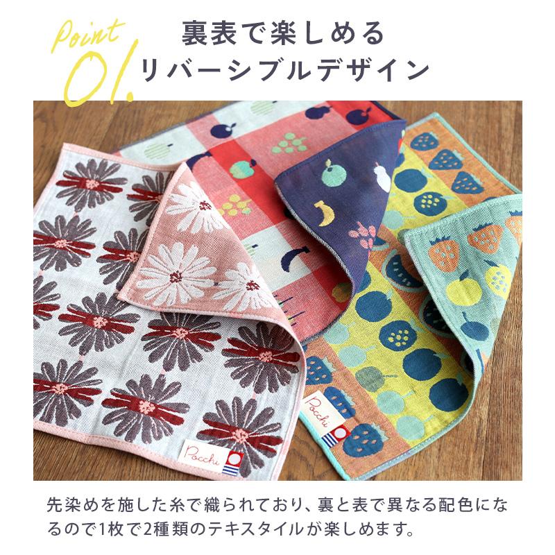 今治タオル（imabari towel） ハンカチタオル Pocchi 3重ガーゼ 日本製