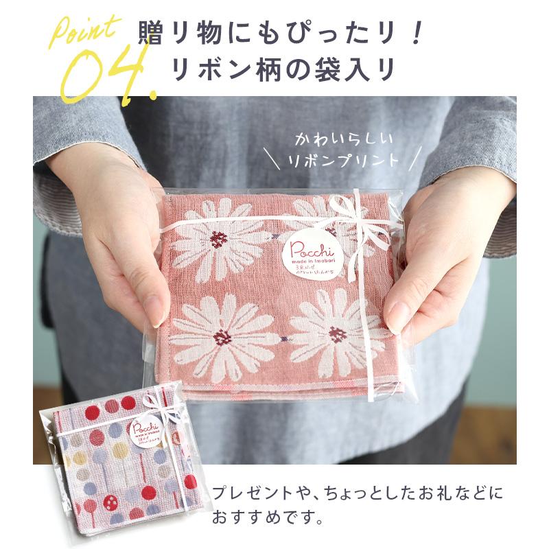 今治タオル（imabari towel） ハンカチタオル Pocchi 3重ガーゼ 日本製