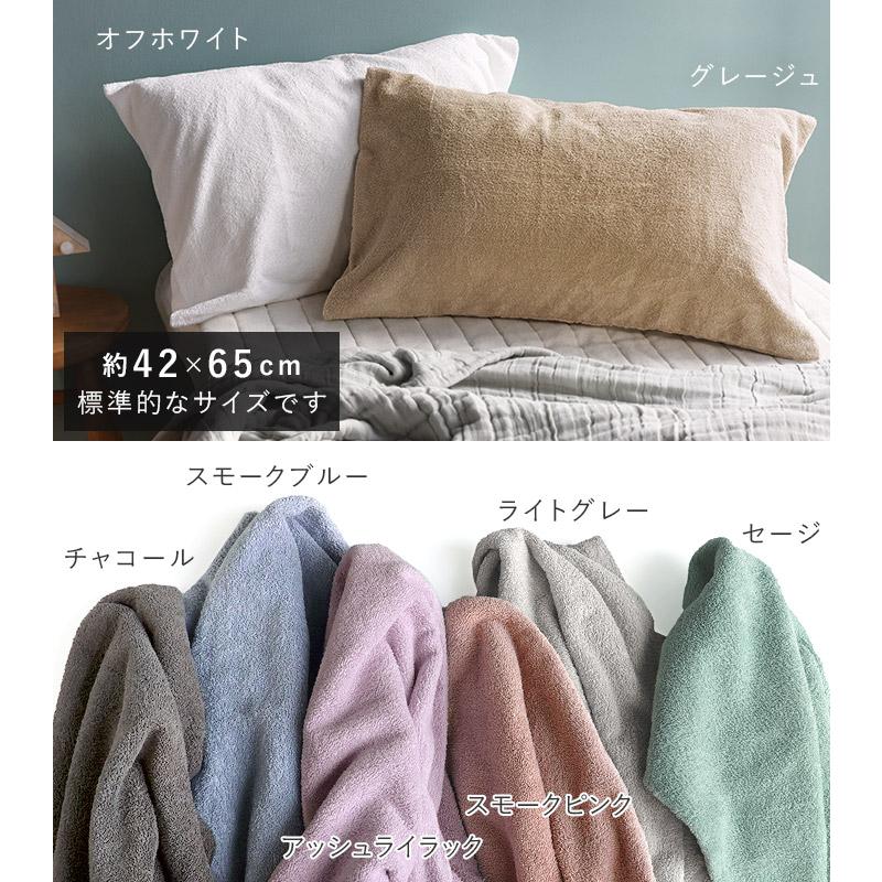 ヒオリエ パイル ピローカバー ＜同色2枚セット＞ 枕カバー 日本製