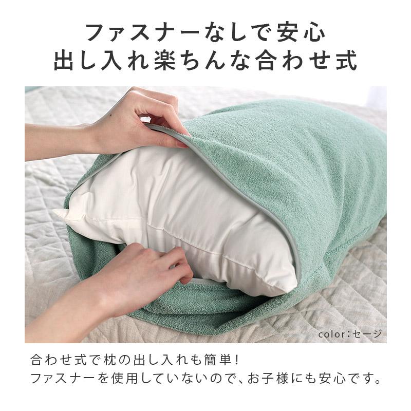 ヒオリエ パイル ピローカバー ＜同色2枚セット＞ 枕カバー 日本製