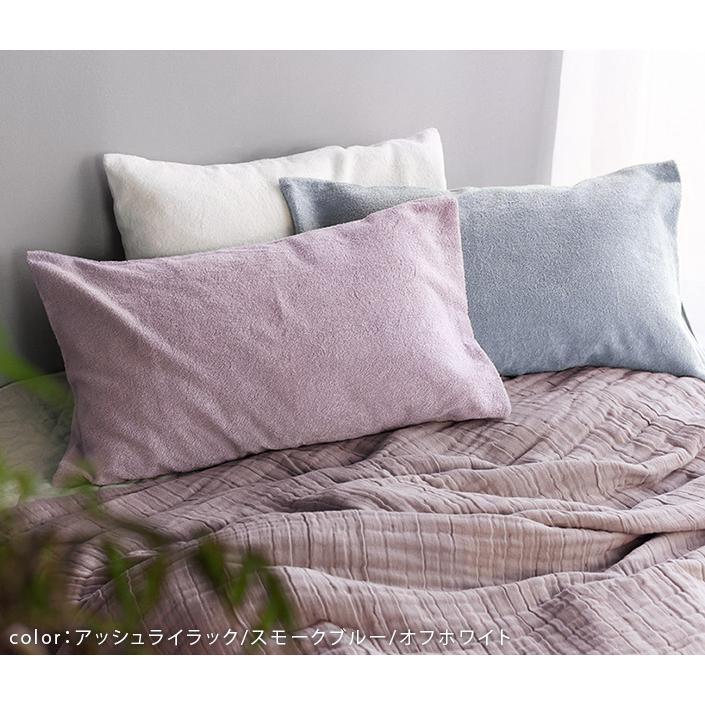 ヒオリエ パイル ピローカバー ＜同色2枚セット＞ 枕カバー 日本製