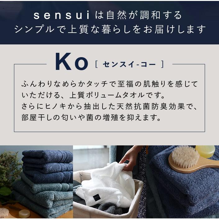 バスタオル sensui Ko 抗菌防臭 日本製｜toucher-home｜04